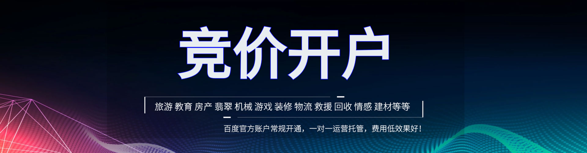 祁连百度推广开户